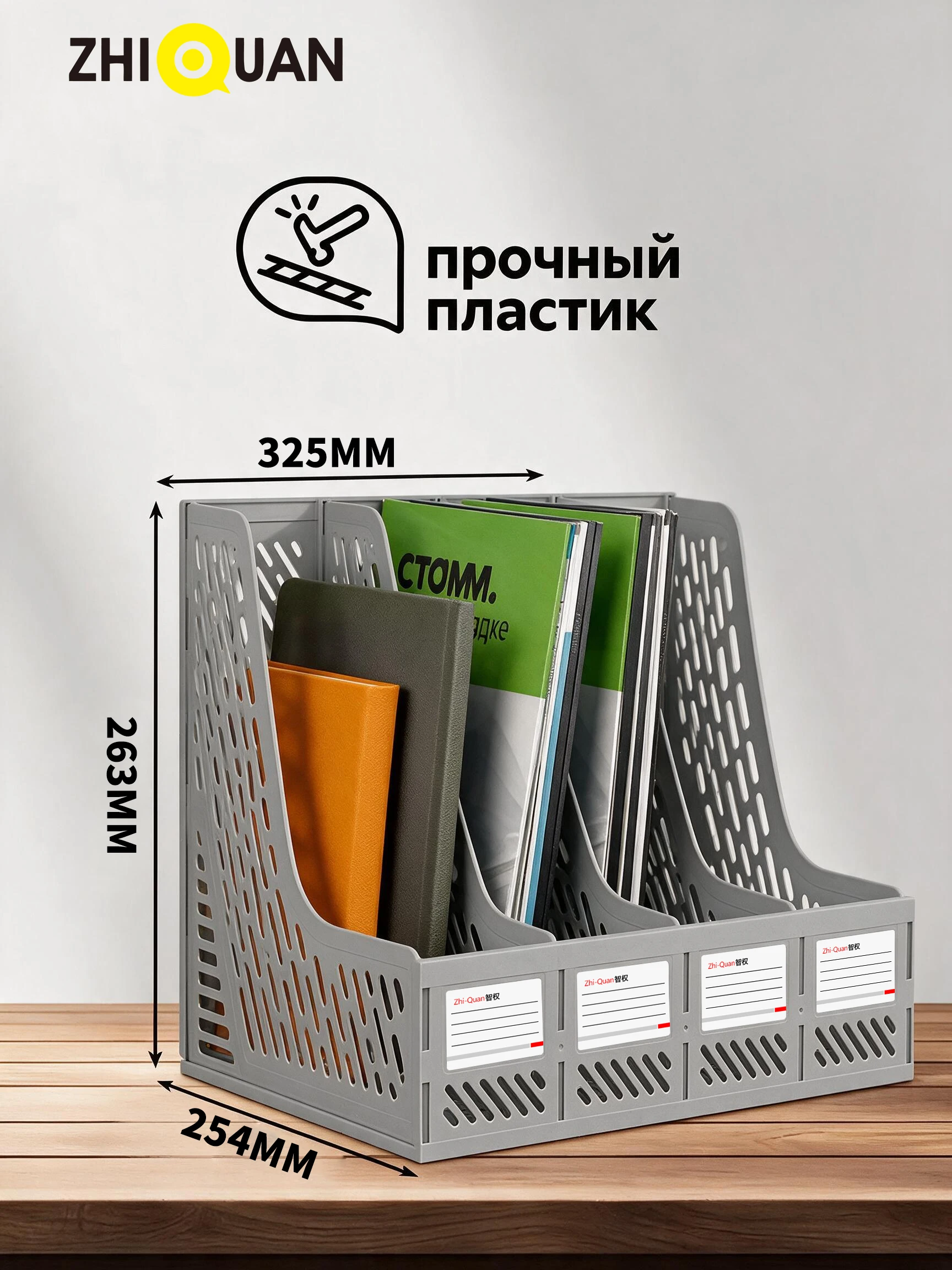 1pc Magazine File Holder Rack/ Vertical Desktop File Organizer - for Files, Folders, Books - 4 Compartment Binder Organizer