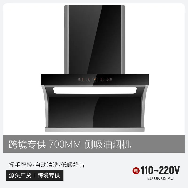 Cross-border 700MM range hood 110V/220V English model British and European standard 7R range hood