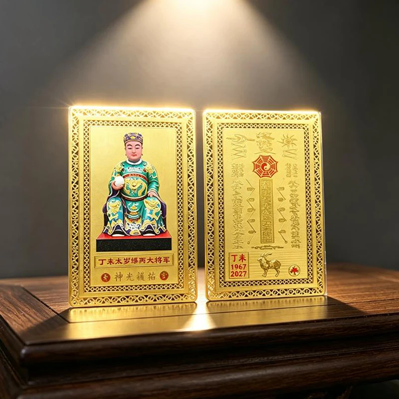 2027 Tai-Sui-Karte Feng-Shui-Gebetskarte aus Gold, Exorzismus-Schutzgeschenk, bringt Sicherheit, Reichtum und Schätze, Heimdekoration – Detail 3