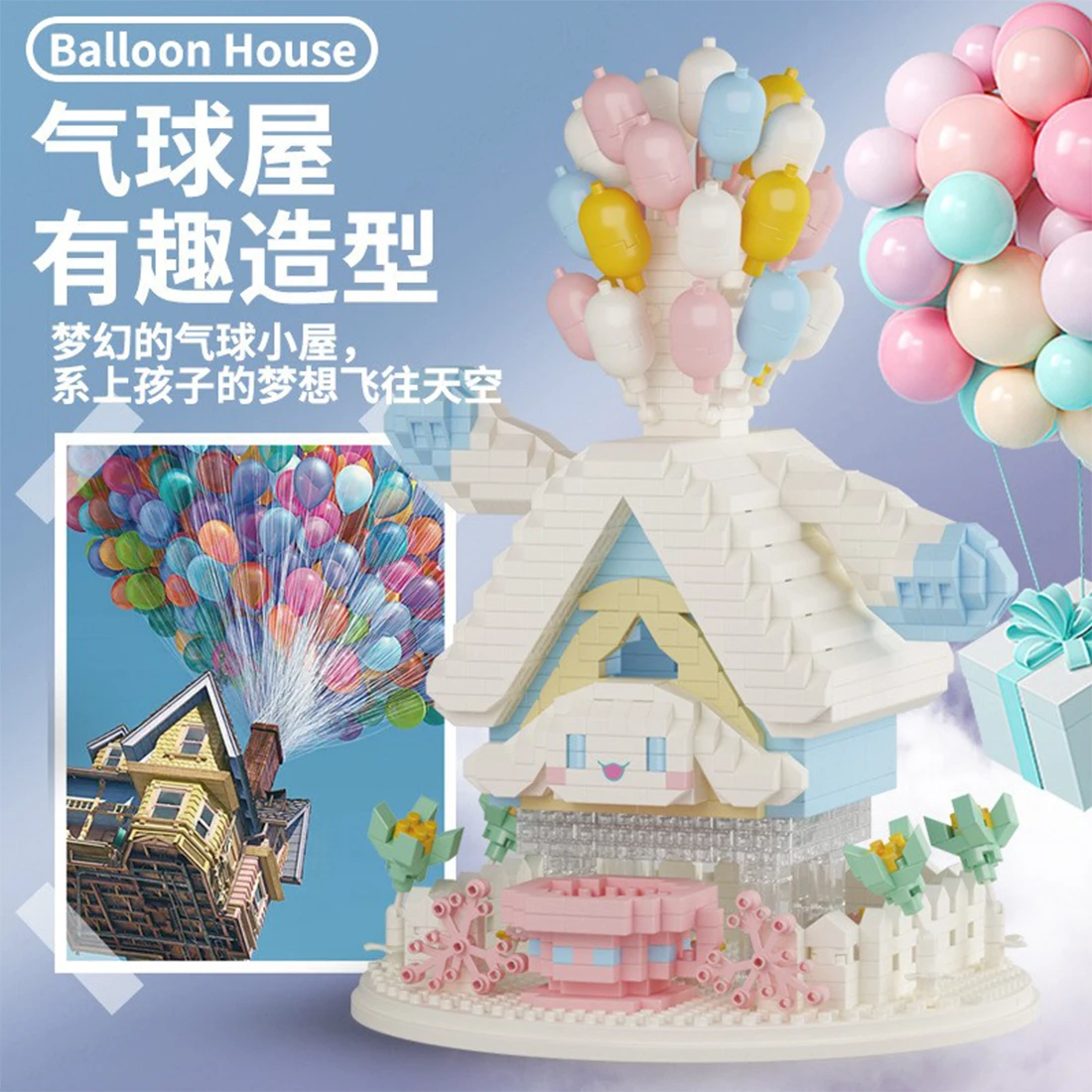 Bloques de construcción de Casa de globos voladores de película Kawaii DIY, ensamblar, lindo Castillo, modelo de oso, Mini figura de ladrillo, juguetes para niños, regalo de juguete