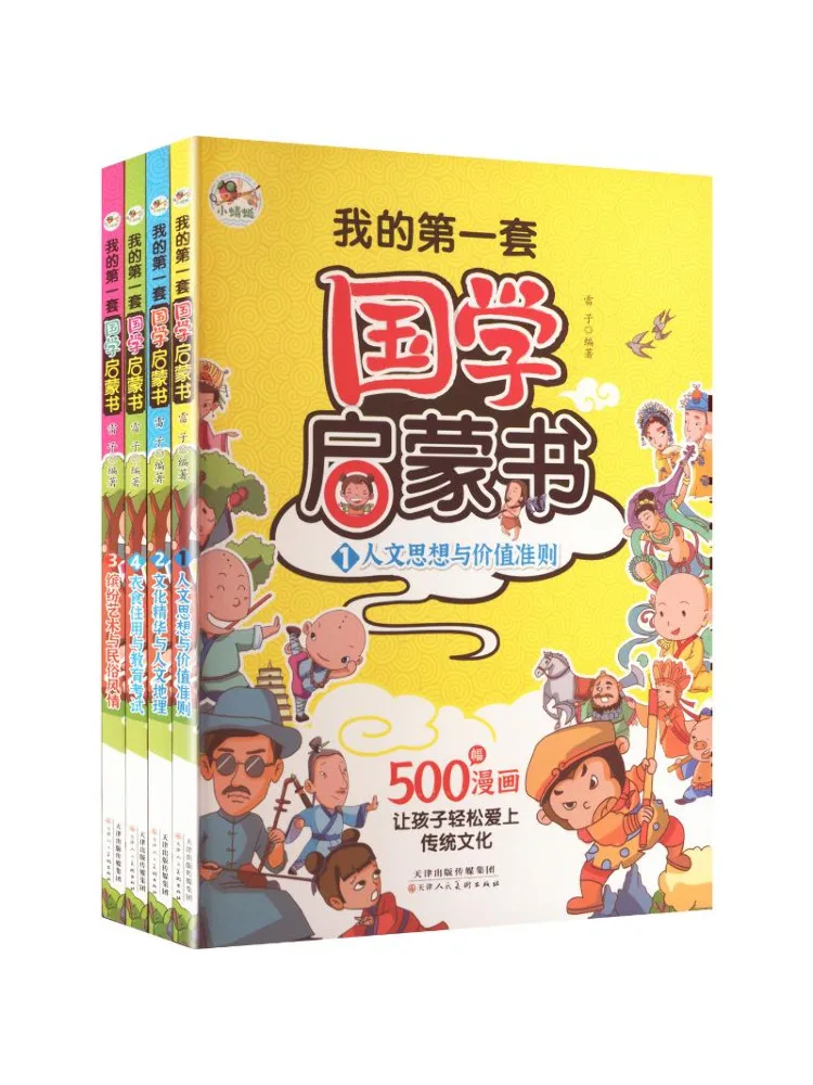 Book-Winshare My First Set Of Chinese Classics Enlightenment Books 1 4 4 Volumes
