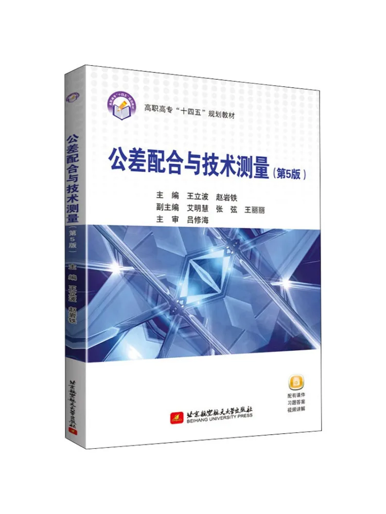 Book-Winshare Tolerance Fit and Technical Measurement 5th Edition