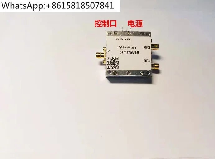 0.1-6 GHz RF switch SPDT one point two, routing switch, high isolation, microwave electronic switch