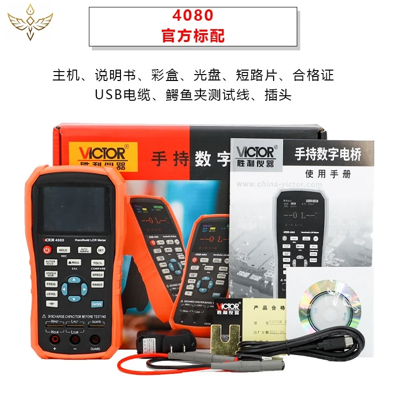 

Victory Instrument VC4080/4082 portable handheld bridge capacitance inductance resistance tester digital bridge