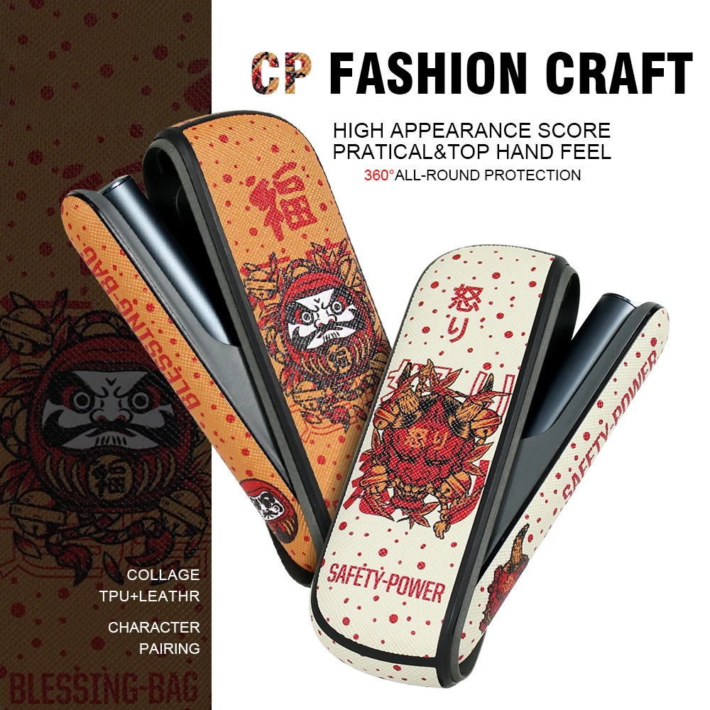 PU leather protective case is suitable for ILUMA, bringing good luck and celebration, and protecting e-cigarette accessory