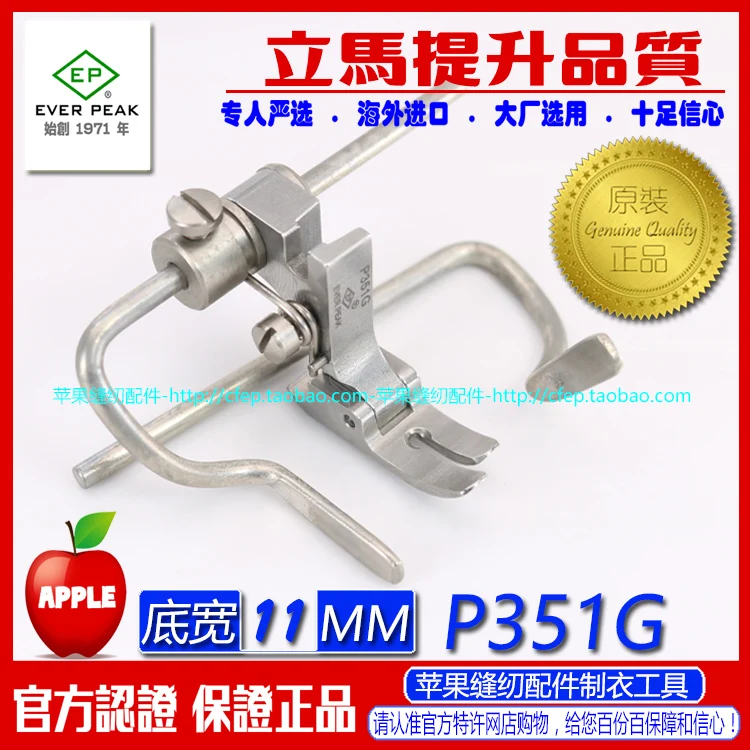 

EP Import Left And Right Side Presser Foot P351g Left And Right Double Guide Rod Presser Foot Machine Flat Positioning Straight