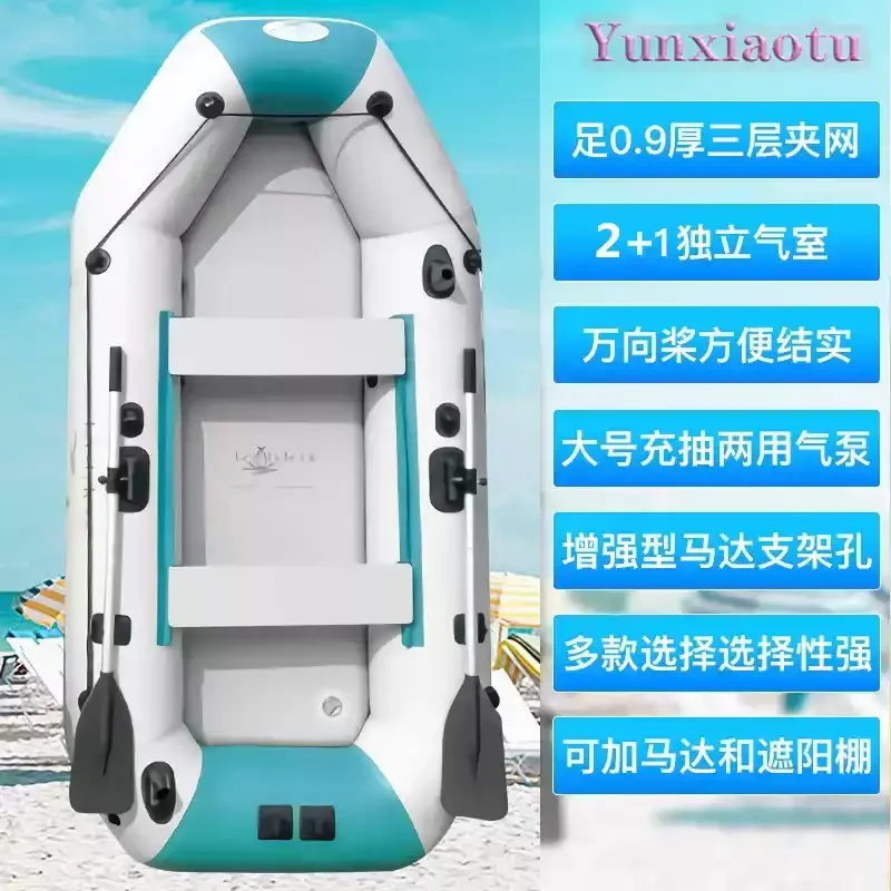 2.0-3.6m Inflatable Boat Set 0.9mm Thickened Triple-layered Mesh Kayaks Hovercrafts LUYA Fishing Boat