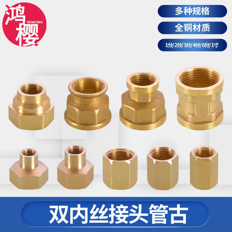 6 points to 4 points double inner wire direct 3 points to 2 points reducer direct brass 1 inch 1 branch ancient reducer connecto