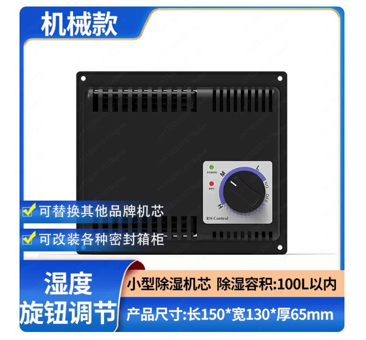 Automatic Electronic Dehumidifier for Moisture Proof Box, Drying Box Dehumidification System
