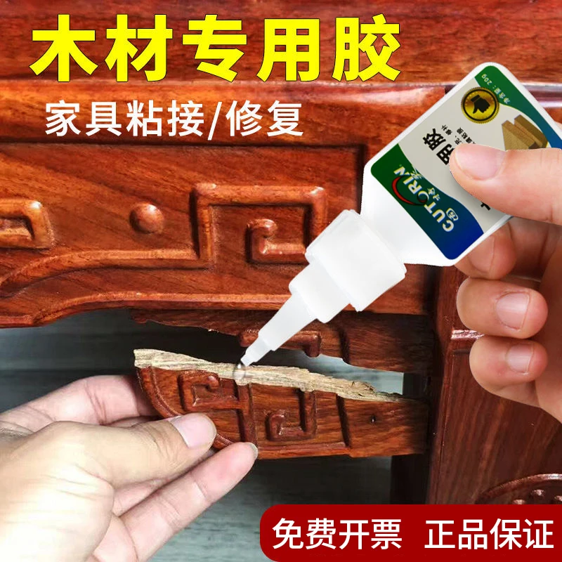 

Wood glue Solid wood special glue Crack repair Woodworking glue Quick drying Waterproof universal adhesive