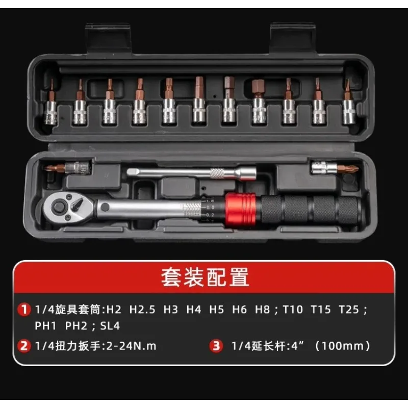 Adjustable Torque Wrench 72 Teeth 2-24N 15PCS Bicycle Repair Tool Set