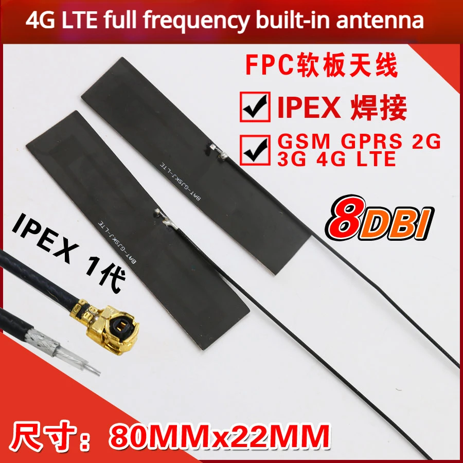 New 8DB GSM GPRS 2G 3G 4G LTE full band built-in FPC circuit board high gain soft antenna