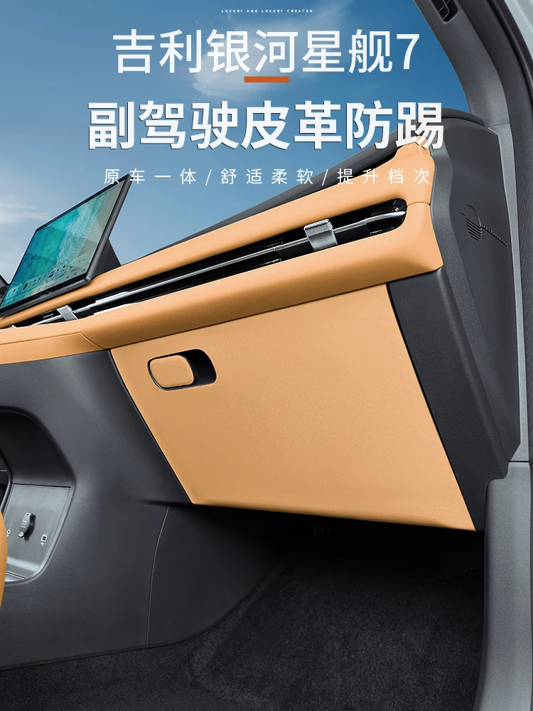 For Geely Galaxy St…