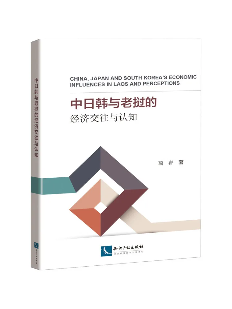 Livre - Winshare : Échanges et relations économiques entre la Chine, le Japon, la Corée du Sud et le Laos