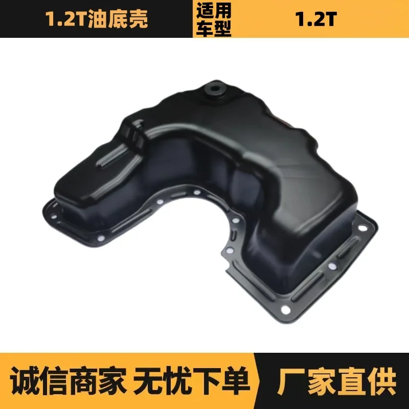 

9816902280 9802366780 YL01387680 Масляный поддон для Citroen Peugeot 1.2T