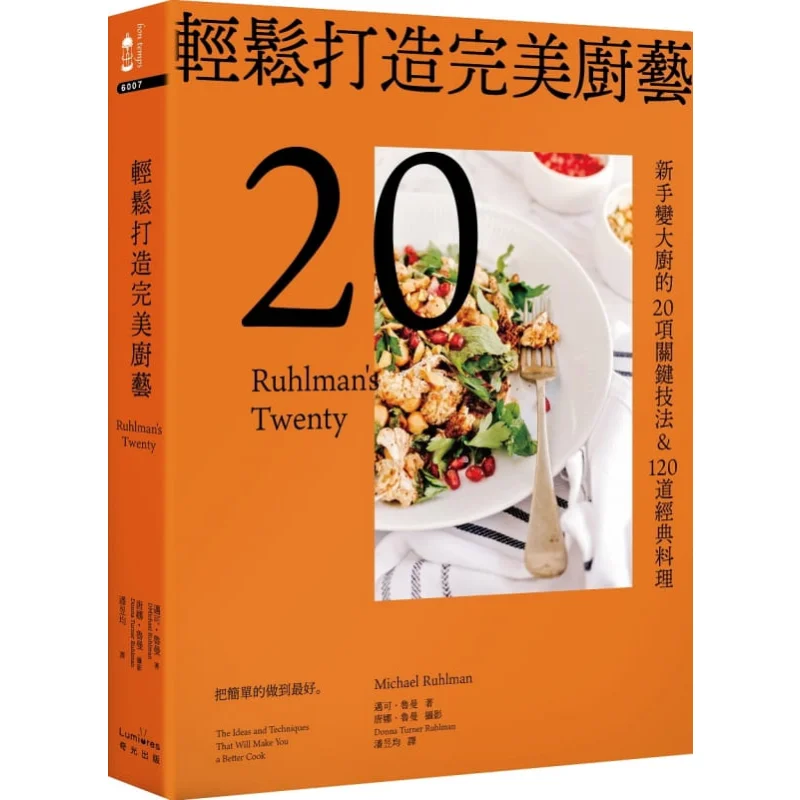 

Easily Create Perfect Cooking Skills 20 Key Techniques For Beginners To Become Chefs 120 Classic Dishes Third Edition