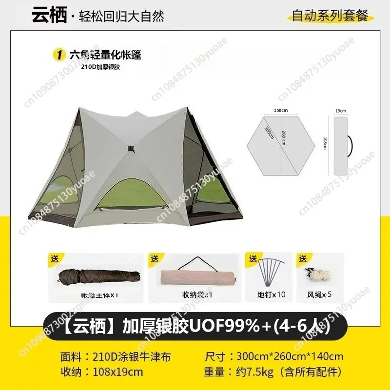 Automatic Pop Up Beach Tent Sun Shelter Instant Setup Hexagonal Canopy with Rainproof UV Protection for Family Outdoor Picnic