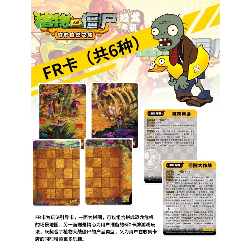 การ์ดสะสมพืชปะทะซอมบี้ (Plants vs Zombies) ของแท้จาก Kayou - กล่องบูสเตอร์ไดโนเสาร์คริสิส (Dinosaur Crisis) แบบซีล พร้อมการ์ดหายากพิเศษ