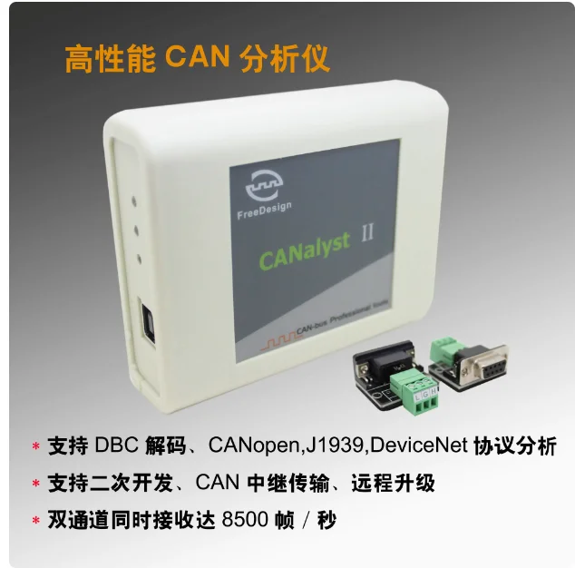 Dual USB to CAN/LIN Adapter Encrypted version CAN analyzer USBCANII 2EU CAN card case