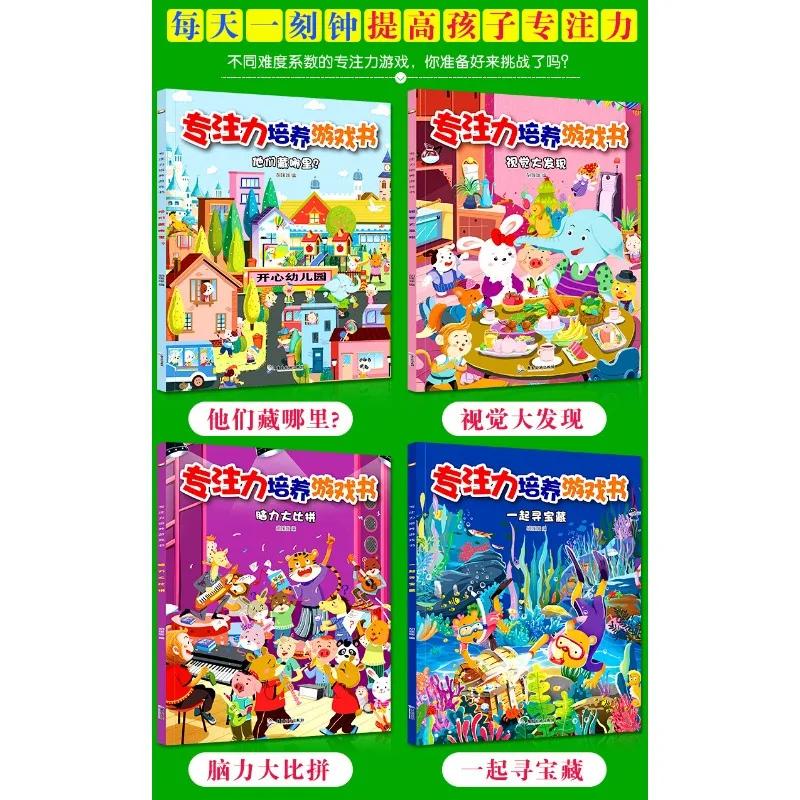 4 Pcs 0-6 Year Old Children's Logical Thinking, Visual and Intellectual Potential Development, Concentration Training, Game Book