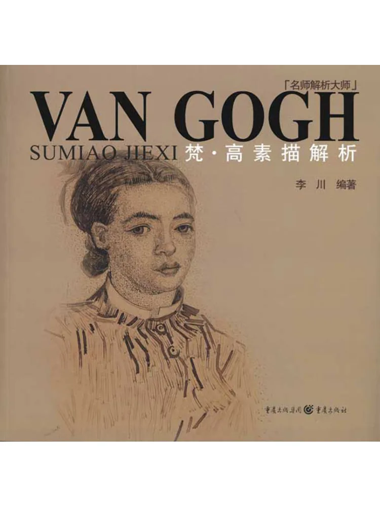 

Book-Winshare Van Gogh's High Sketch Analysis