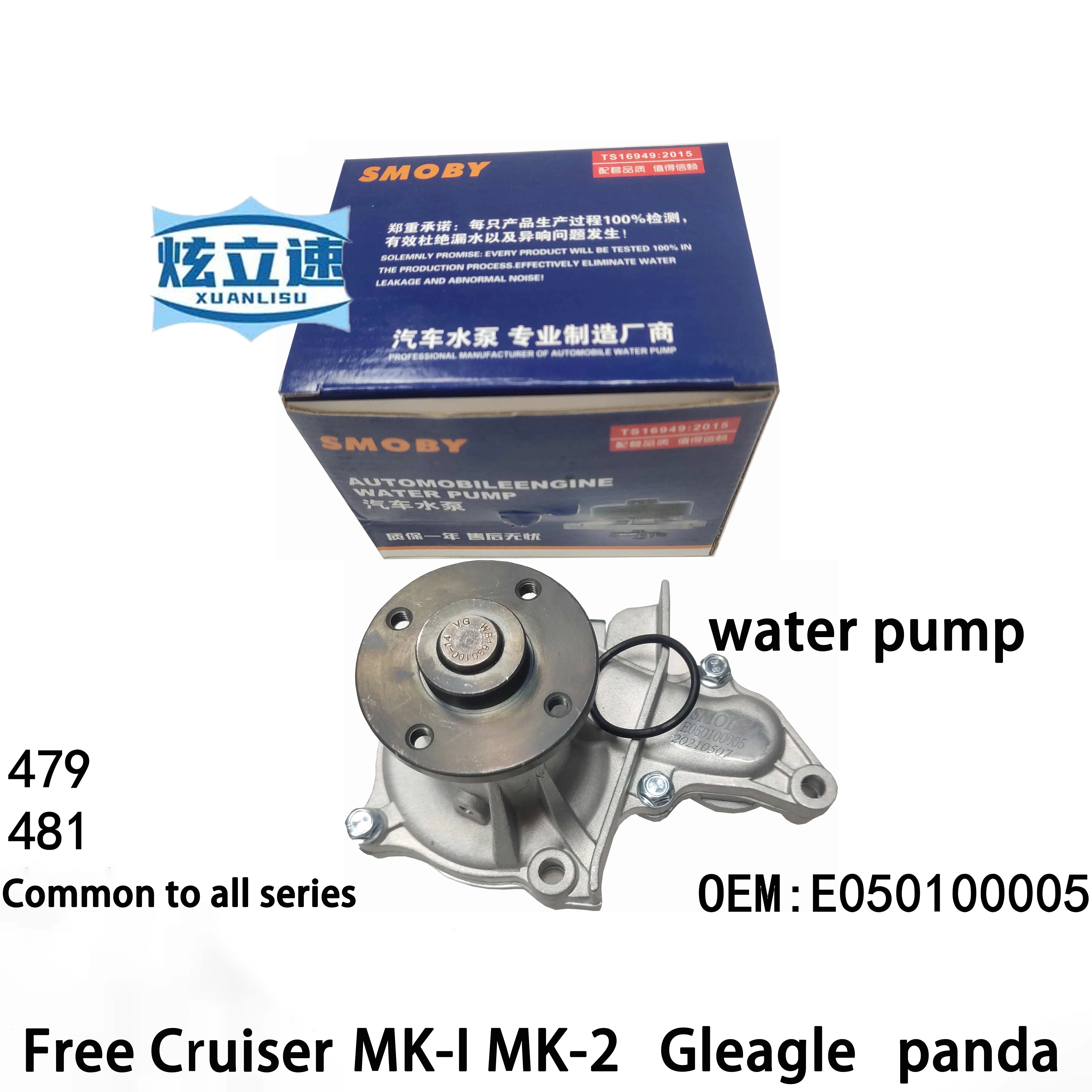 

Geely Free Cruiser King Kong MK-I MK-2 Gleagle British SC3 British SC6 Panda engine water pump