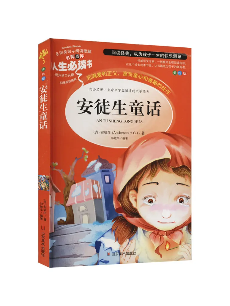 

Книга — иллюстрированное издание сказок Андерсена от Winshare