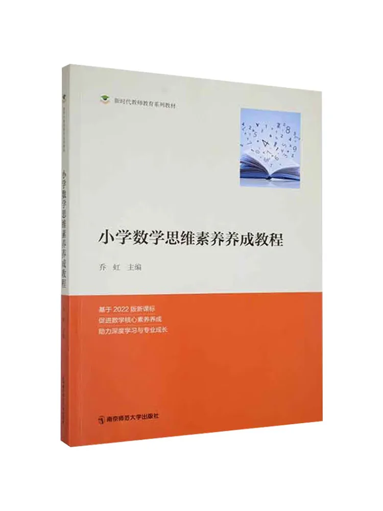 

Книга-Упрайник по развитию математического мышления и грамотности в начальной школе