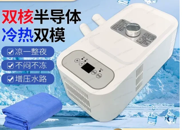 Cooling&Heating Water Circulation Bed Mattress Sleeping Pad Refrigeration Semiconductor Heat Dissipation Air Conditioning Fan