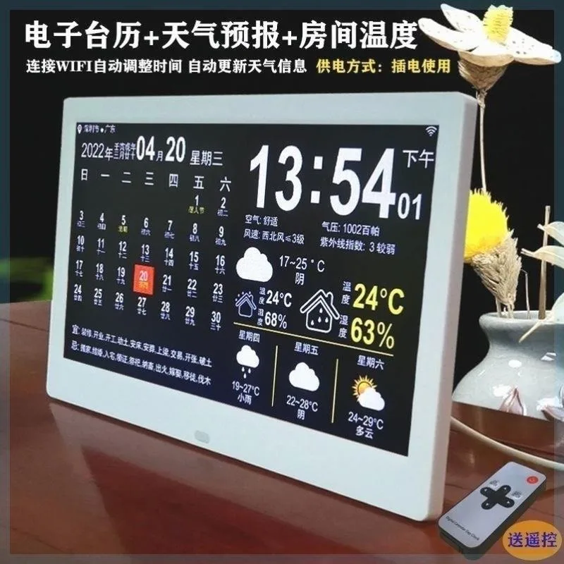 7Inch Digital Calendar Alarm Clock Automatic Dimming 8 Languages Large Dementia Alzheimers Medicine Time Reminder For The Elders