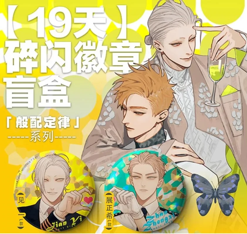 New Old Xian 19 Days Manhwa Metal Badge Mo Guanshan, He Tian Flash Brooch Tinplate Badges Cosplay Gift 65mm