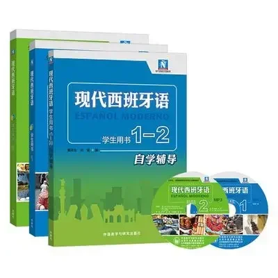 3 BOOKS Modern Spanish for Students 1 2 Self-study Modern Spanish Tutorials Learning spanish books