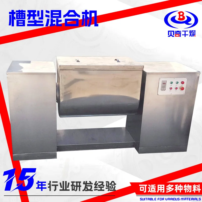 

Protein powder extract tank mixer Experimental horizontal mixer Agricultural corn pulp tank mixer