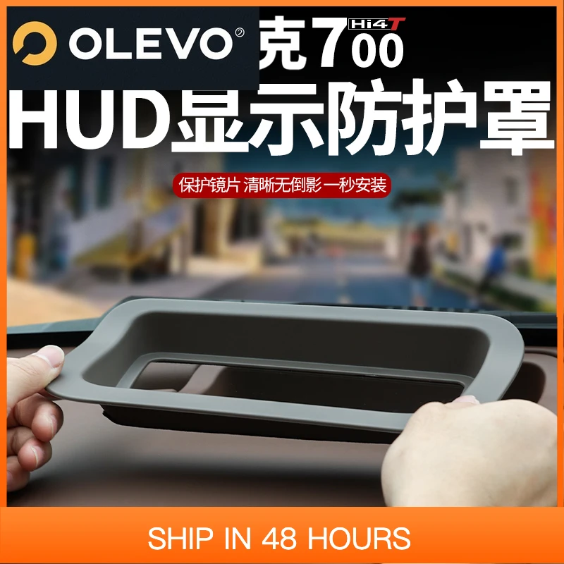 

Display protective cover for Great Wall GWM WEY TANK 700 Tank700hi4t 2024 2025 Accessories