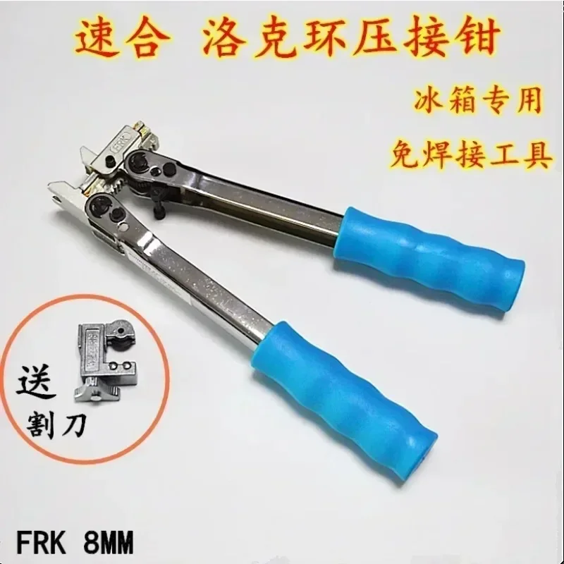 Locke Ring Crimping Pliers, Refrigerator Cabinet Refrigeration Maintenance, Welding Free Tool, Quick Closing Composite Ring