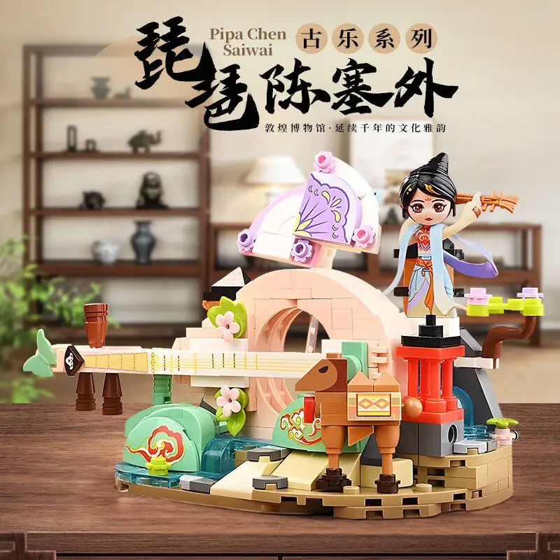 

Конструктор Keeppley «Музей Дуньхуан: Древние музыкальные инструменты» – коллекционный набор для демонстрации, подарок для девочек на день рождения