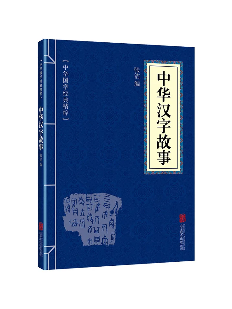 

Книга-Winshare История китайских иероглифов