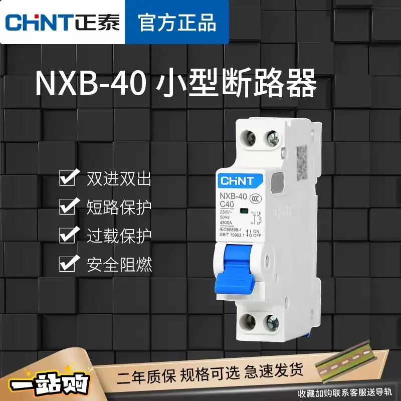 Chint NXB-40 Dpn Dp…