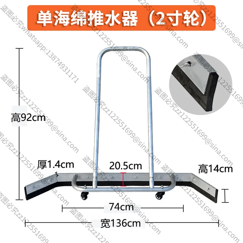 Suitable for Large Water Pusher Floor Scraper Accessories, Alloy Cleaning Artifact Basketball Court Floor Scraper Accessories
