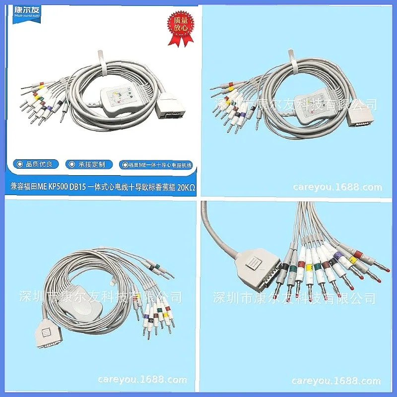 Compatible Futians ME KP500 DB15 10-Lead ECG Cable with European Banana Plugs 20KΩ