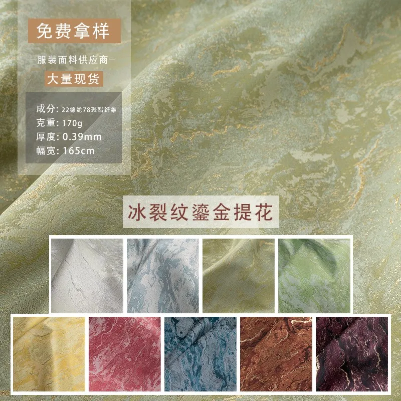 Double-sided high-density jacquard mountain and river ice crack pattern gilded fabric for skirt pants Hanfu outerwear