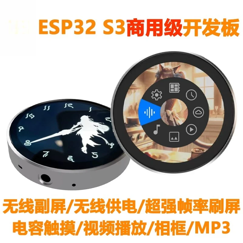 DeepSeek EPS32 S3 Xiaozhi AI 1.8 inch round display secondary screen artificial intelligence voice chat