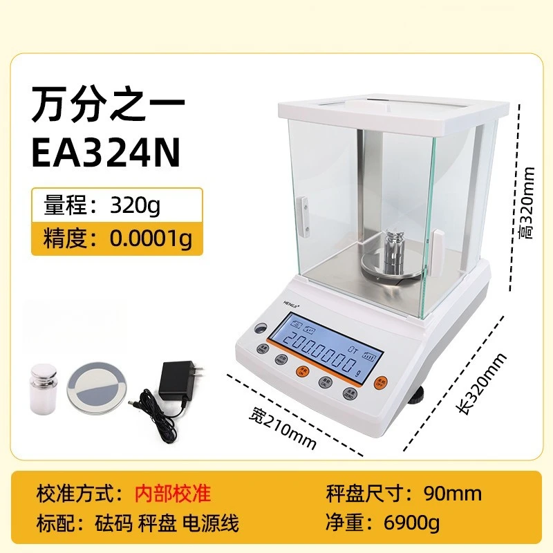 Electronic balance, solid laboratory, accurate 0.1 milligram electronic scale