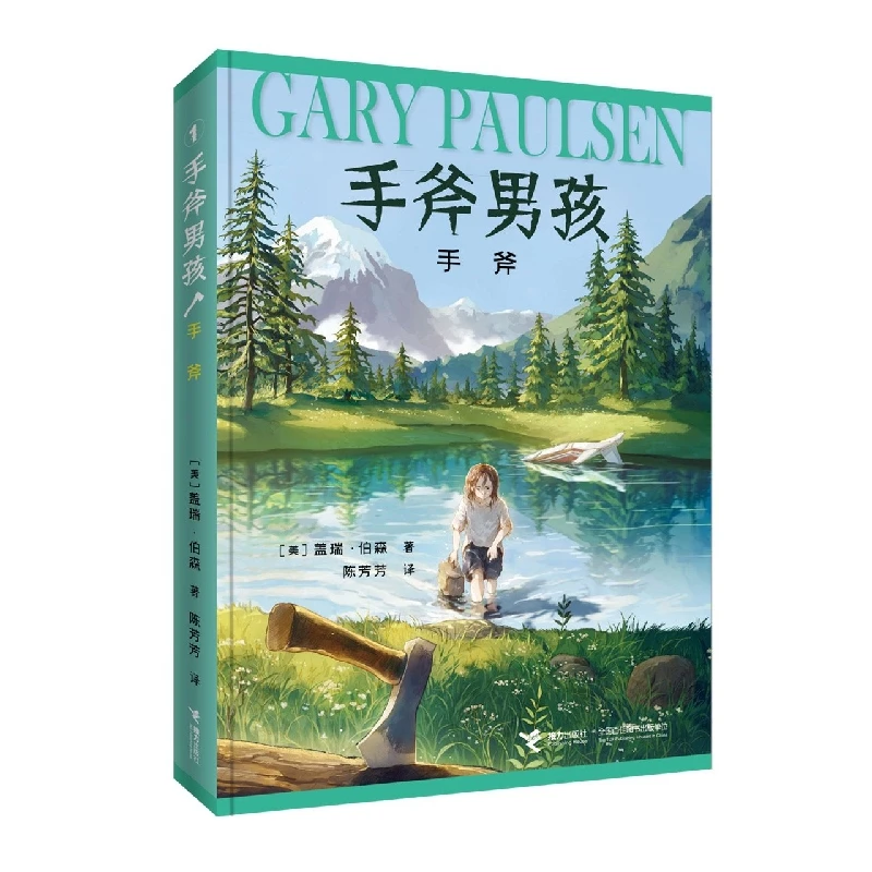 

Hatchet: The Wilderness Survival Adventure Classic for Young Readers Ages 10-14