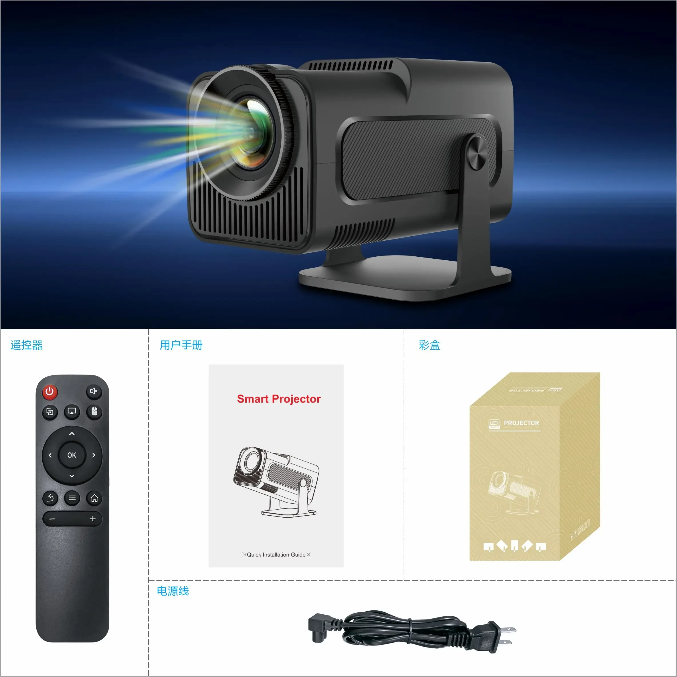 Titong HY320 ultra high definition projector home switch overseas version 1080p bedroom wall ceiling TV integrated mobile phone