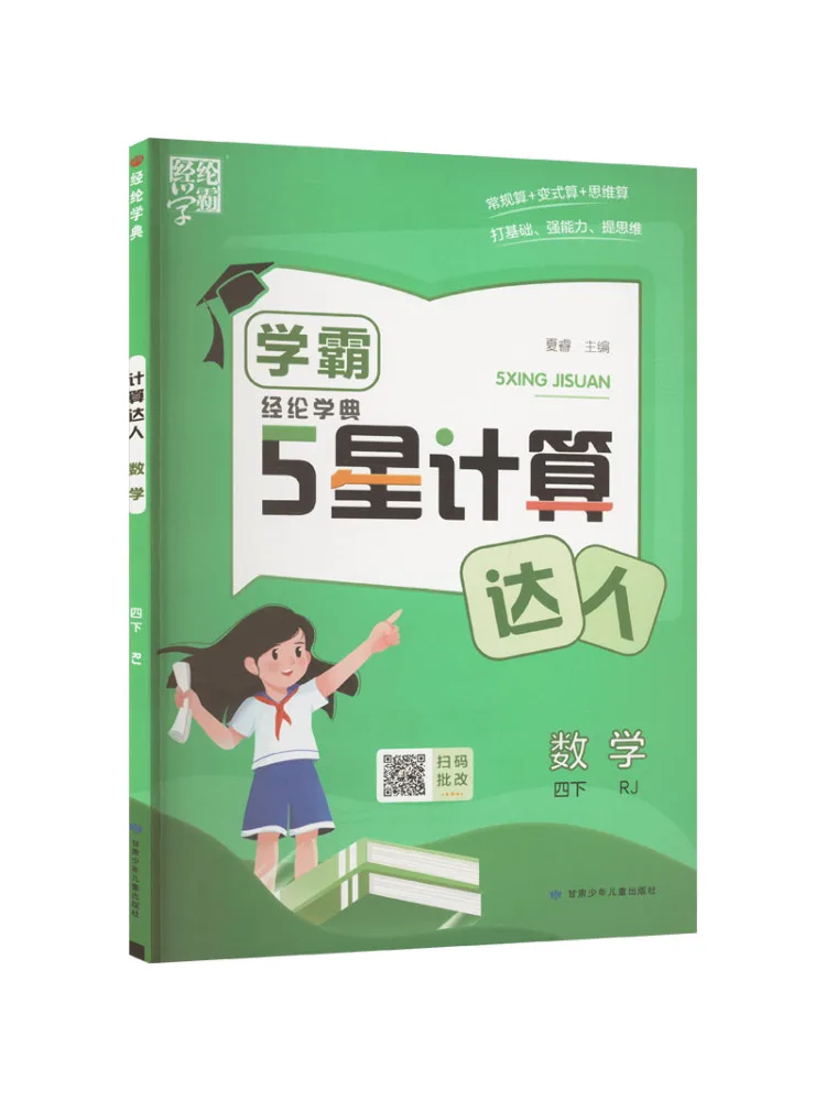 

Книга-Winshare Экономический словарь Расчетный мастер Математика Sixa Rj