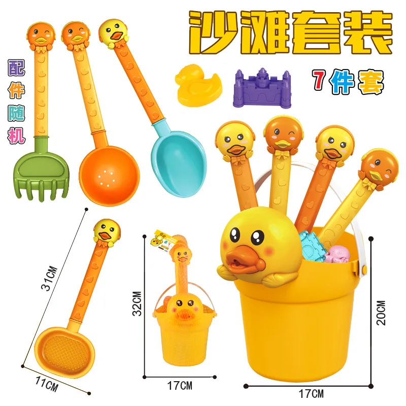 Children Beach Toy Set, Playing Sand Water Tools Bucket Sand Beach Digging Shovel Excavate Seaside Fun Kindergarten Toys