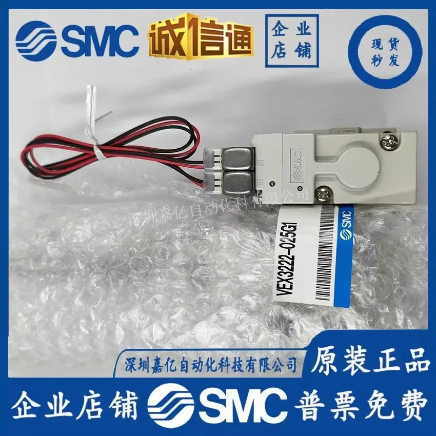 2026 SMC Japan New Original VEX3222-025G1 3 Position 3 Way Valve Baseplate Piping Type Pilot Solenoid Type