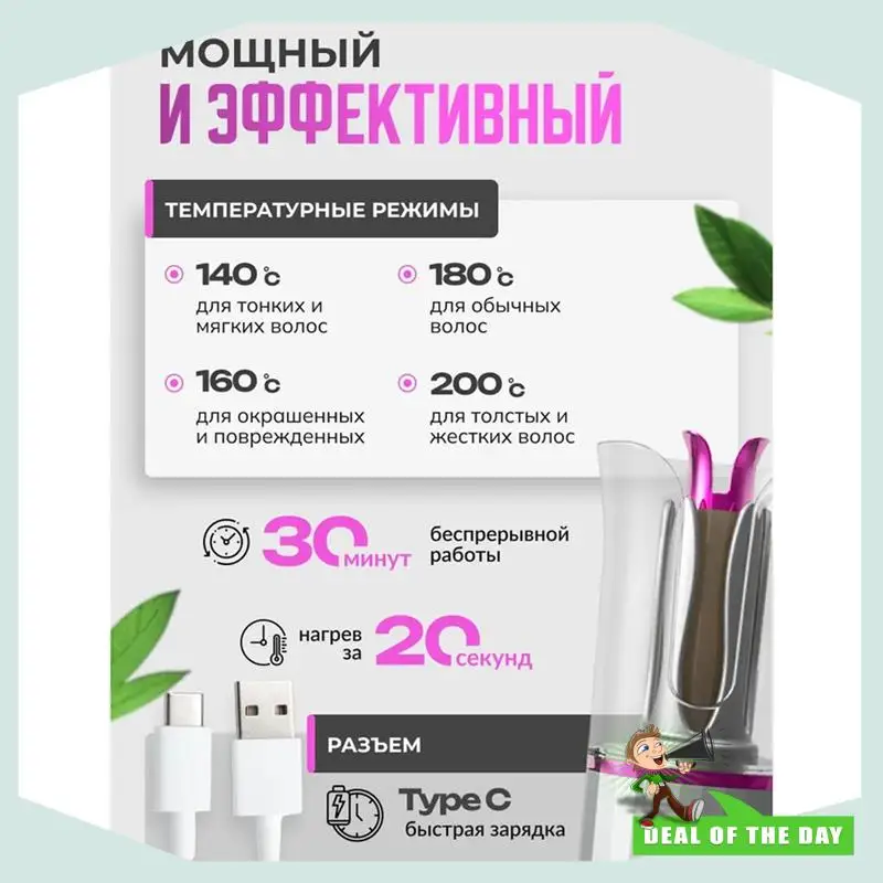 

24-часовая доставка, противоожоговая USB-перезаряжаемая беспроводная стайлер для волос, щипцы для завивки волос, многостайлерная машина