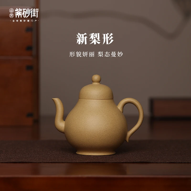 

230ML Yixing Purple Clay Teapots 《New Pear Shape》Filter Kettle Master Handmade Tuan Mud Zisha Teaware